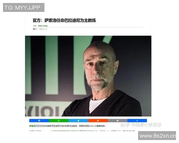 意甲嫡系球队名单详解：内部联盟与战略配合