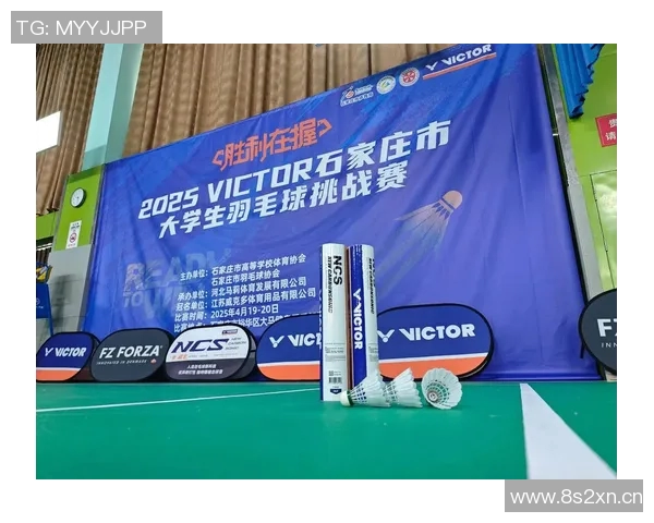 深圳羽毛球队在挑战赛中的实力展现与未来发展潜力分析